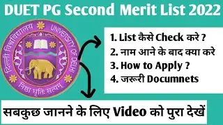 DU PG Second Merit List 2022 || DUET PG Second Merit List 2022