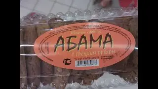 АБСУУУРДНЫЕ НАЗВАНИЯ ПРОДУКТОВ!!1!