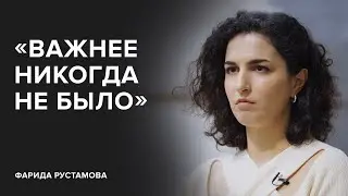 Farida Rustamova: 