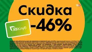 Федеральный и Магнитогорский рекламные блоки (ТВ Центр (+2), 16.06.2024)