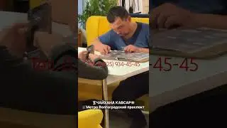 Метро Волгоградский проспект дом 32 корп 2 ШАХСАМСА