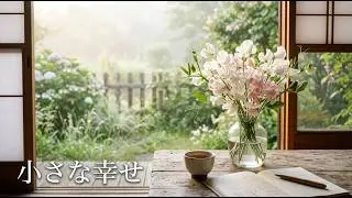 【癒しBGM】🌸心静まる夏の花園🌸｜しっとりピアノBGM🍀自律神経整う🍀読書用・作業用・勉強用・リラックス・ヒーリング・瞑想・集中