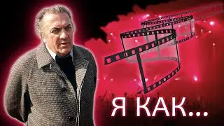 GALIBRI & MAVIK - Федерико Феллини (Кавер - группа «Douglas»)