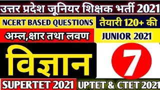 JUNIOR SUPERTET SCIENCE | UP JUNIOR SUPERTET CLASSES | UP JUNIOR TEACHER VACANCY 2021 |SUPERTET 2021