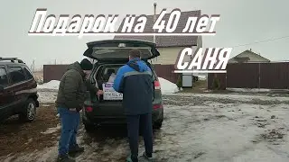 Подарок Сашке на 40 лет // Нелли выступает на большой сцене// В жизни так бывает