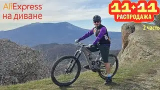 The biggest sale of the year on AliExpress! Tools and spare parts