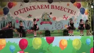 Танец 