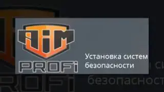 Компания «АиМ Профи»