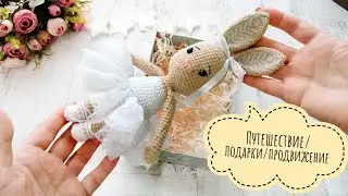 Моменты 10/Отпуск/незабываемая встреча/что вяжу/мимишность от 