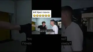 Влад А4 урыл Глентика😇🥰🥰❤ #a4omg #a4 #глент #кобяк #влада4бумага #shorts