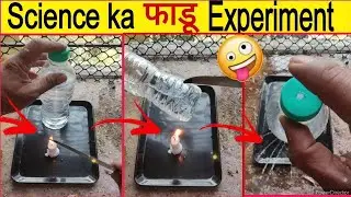 Science easy experiment🫡 Science Ke crazy Experiment😎 Gajab ka Experiment😳 Experiment with bottle 🍼