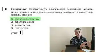 Разбор демо ОГЭ. Обществознание.