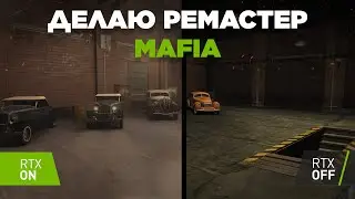 SUPER BEAUTIFUL MAFIA - MY REMASTER // MAFIA REMIX