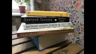 26 || Прочитанное сентября || Вы жаворонок или сова?