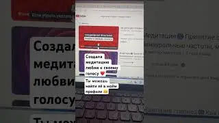 Пусть она поможет тебе полюбить свой голос ❤️