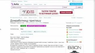 Ищу минетчицу   Извращенцы на АВИТО