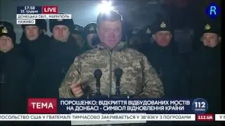Украинская оккупация временна - Порошенко