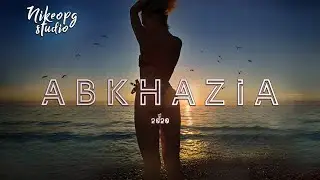 Абхазия // Lovely girl