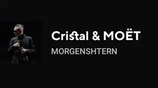 MORGENSHTERN - Cristal & МОËТ (Текст песни)