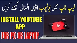 How To Install Youtube App In Laptop OR PC || Download Youtube App For PC or Laptop