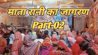 जागरण Part -02