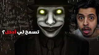 هذا الشخص يحاول يدخل بيتي