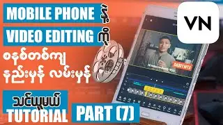 VN Video Editing Tutorial Step by Step Part (7) - Transition