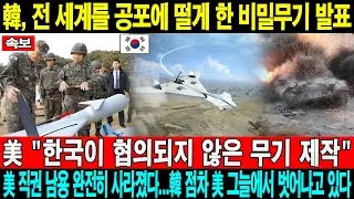 국가 군사 비밀! 09월 08일 20:30