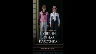 Ассоциации-2024. Как это было. Коллекция Владимира Бухинника#царскоесело #ассоциации2024