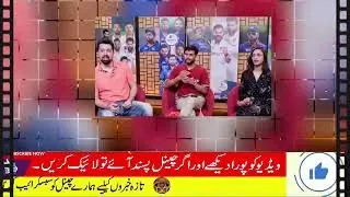 From happy to sad India anchor on afghan vs Pakistan 2nd ODI ( pak vs afg )