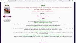 Слив админ инфы с форума Absolute RP (Chromium 2020)