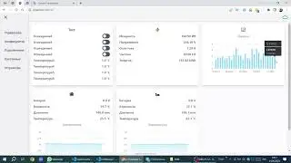 Обновление прошивки IoT Manager