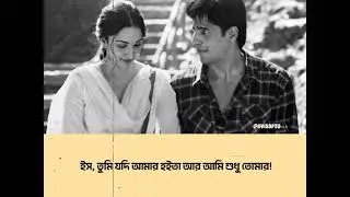 Dard dilo ke | New bangla status | @ovisopto