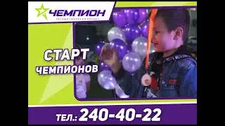 12 сентября пройдет Старт Чемпионов к 55-ию ВГУЭС!