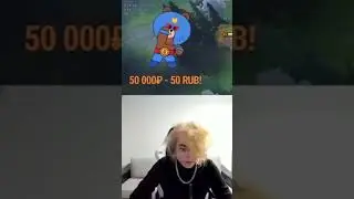 МИЛЛИОН!!1 | #ростик #rostislav_999 #twitch #stream #streamer #donate #миллион #твич #нарезка