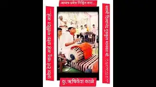 🔴प्रवेश देणे चालू आहे प्रवेश मर्यादित आहे स्वामी दिव्यानंद गुरुकुल मानवत जिल्हा परभणी मो.7387921377