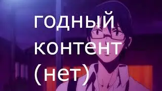 ЧО СНИМАТЬ ПАЦАНЫ?