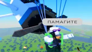 роблокс трагедия 6