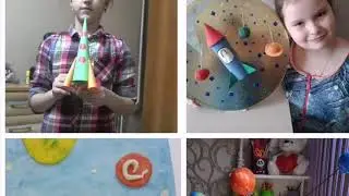 к днем космонавтики