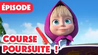 Masha et Michka 💥 NOUVELLE SAISON 2024 💥 Course poursuite ! 🍲👩‍🍳 (Épisode 107)