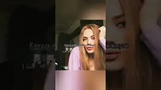 когда тебя нашёл ту самую 🥰♥️