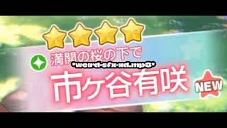 The previous Misaki Okusawa gacha pull