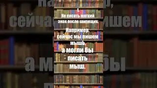 А по-русски можно? Часть 20