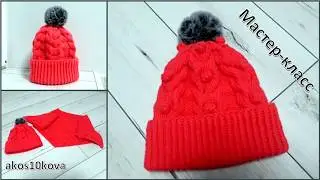 Детская шапка с косами и шишечками. Мастер-класс. Вязание спицами
