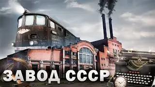 There are machines, but no workers. Abandoned factory from the USSR!