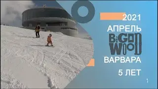 Варвара в Кировске  2021