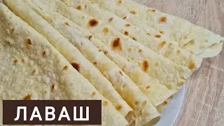 Лаваш жасау Оңай рецепт Лаваш на сковороде