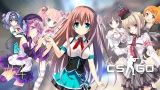 Я НАШЛА СЕБЕ СЕСТРИЧКУ В CS GO
