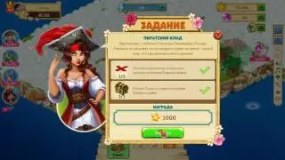 Остров Коварных рифов