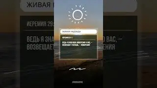 Я знаю намерения о вас…
